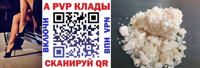 Альфа ПВП кристаллы  Новозыбков 