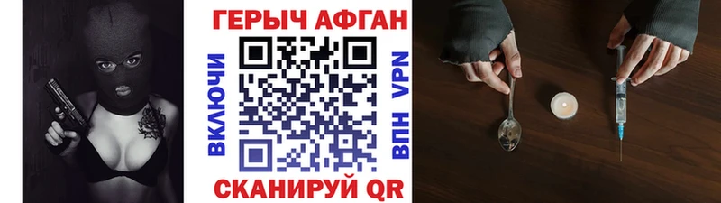 Героин Heroin  Новозыбков 
