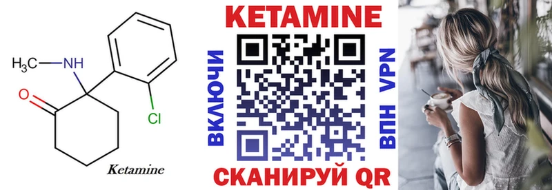 Кетамин VHQ  магазин продажи наркотиков  Новозыбков 